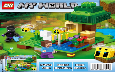 Игрушка "Конструктор"
