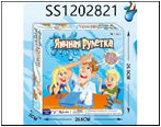 Игра "Яичная рулетка"