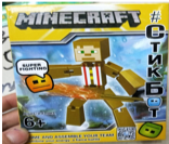 Игрушка "Человечек"