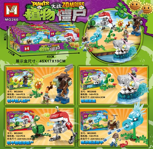 Игрушка "Конструктор"