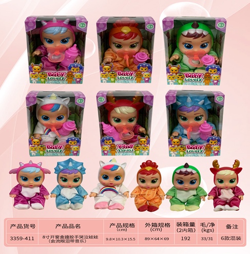 Игрушка "Кукла"