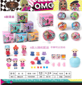 Игрушка "Кукла"