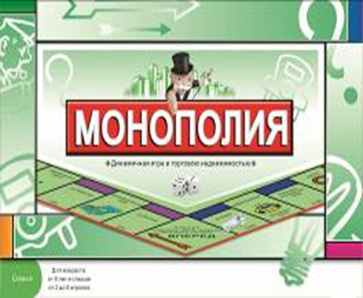 Игра "Монополия"
