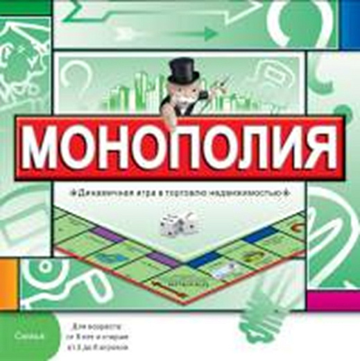 Игра "Монополия"
