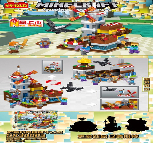 Игрушка "Конструктор"