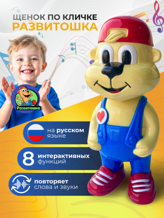 Игрушка «Собака»