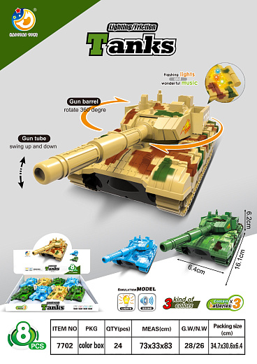 Игрушка "Танк"