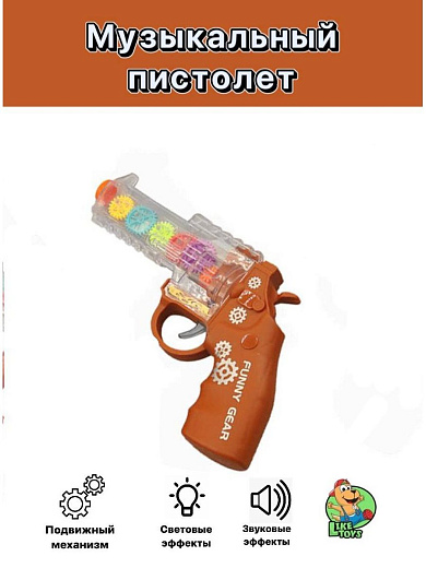 Игрушечное оружие