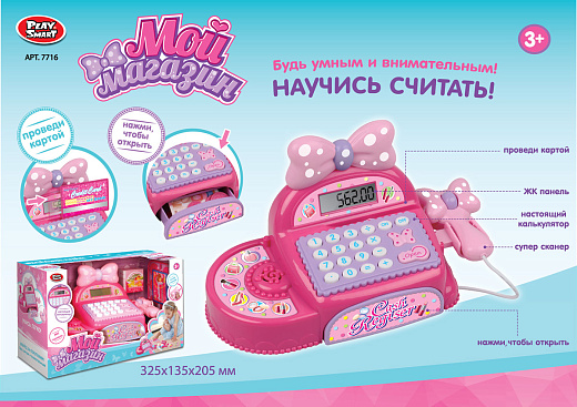 Игровой набор для девочек