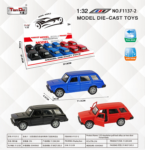 Игрушка "Машина"