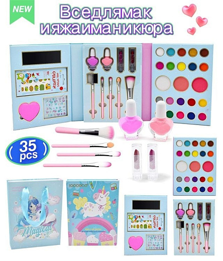 Игровой набор для девочек
