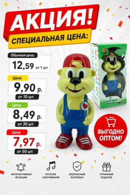 Игрушка «Собака»