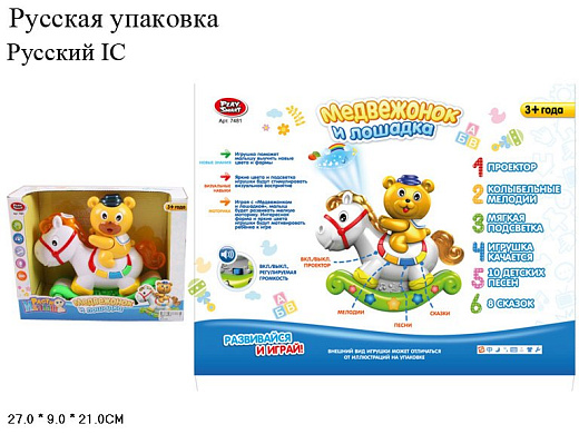Игровой набор для мальчиков