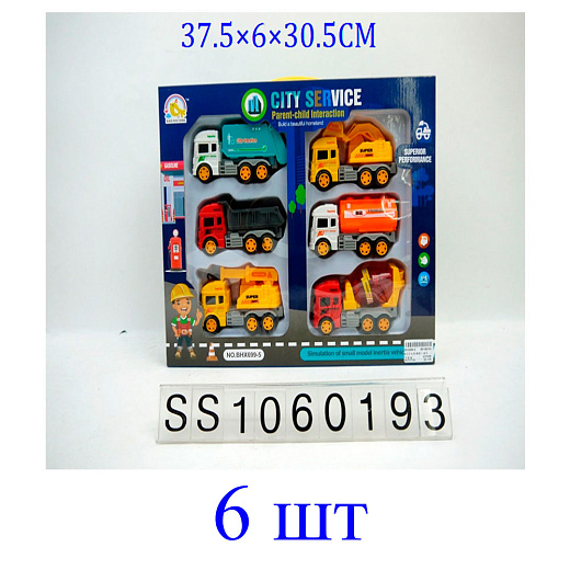 Игровой набор для мальчиков