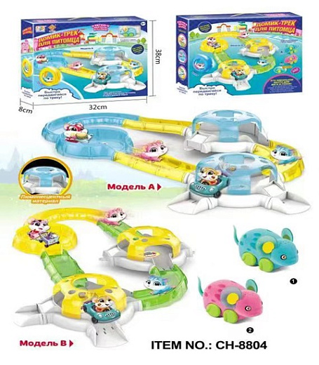 Игровой набор для мальчиков