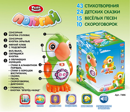 Игрушка "Животные"
