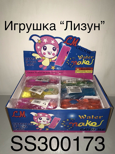Игрушка "Лизун"