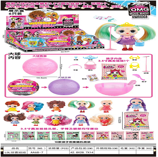 Игрушка " Кукла"