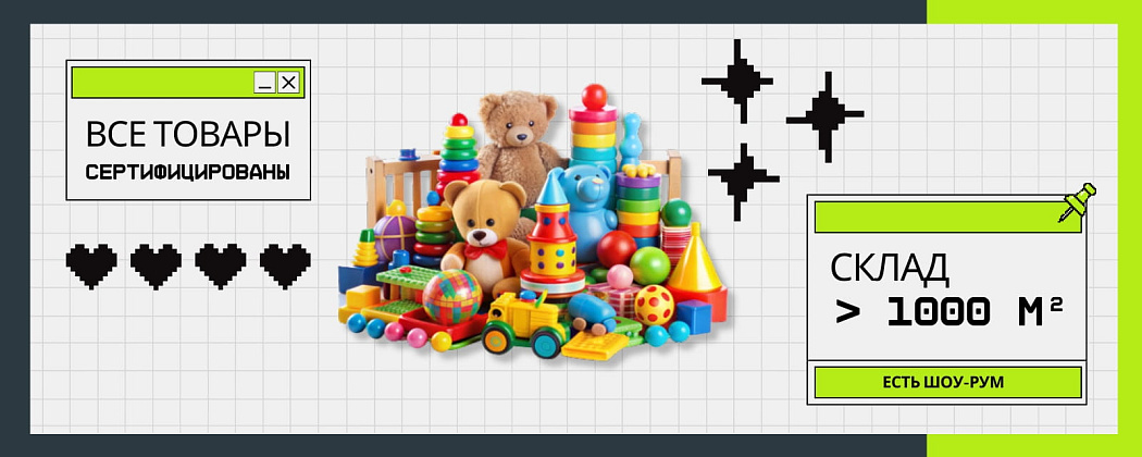 LIKETOYS — оптовый склад игрушек