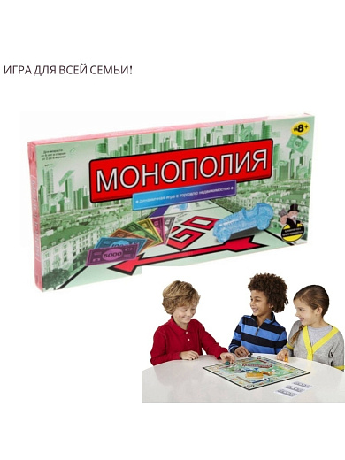 Игра "Монополия"
