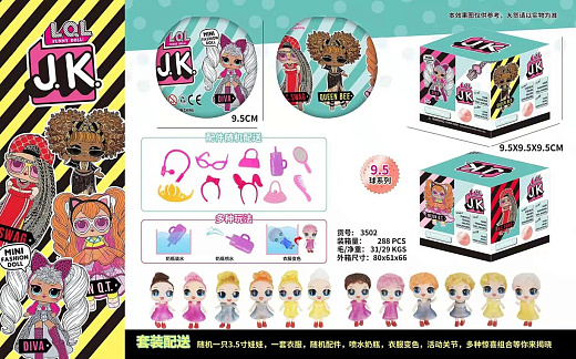 Игрушка "Кукла"