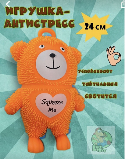 Изделие антистресс
