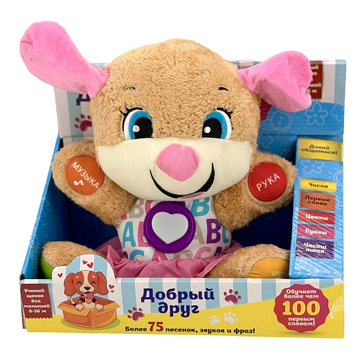 Игрушка  "Собака"
