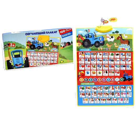 Игрушка "Плакат с алфавитом"