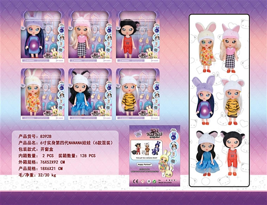 Игрушка "Кукла"
