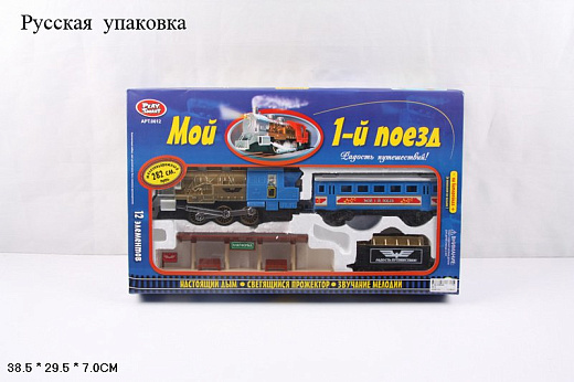 Игровой набор для мальчиков