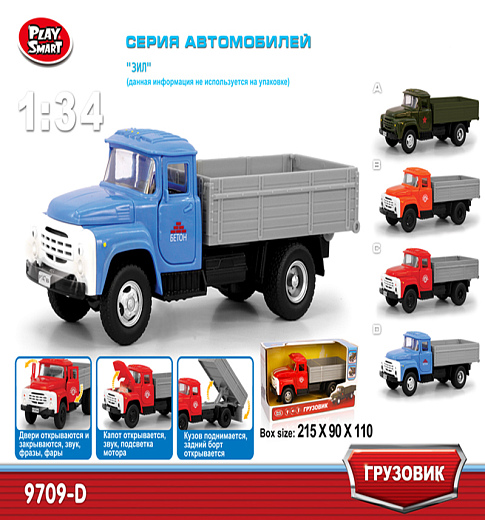 Игрушка "Машина"