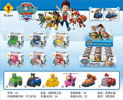 Игрушка "Собака"
