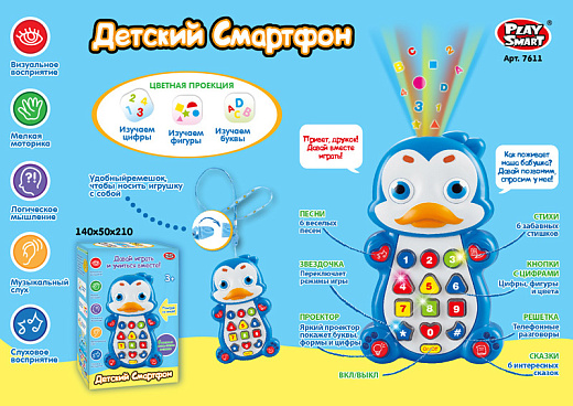 Игрушка "Животные"