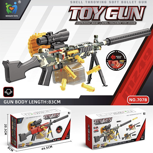 Игрушечное оружие