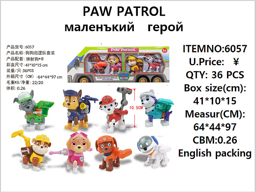 Игрушка "Собака"