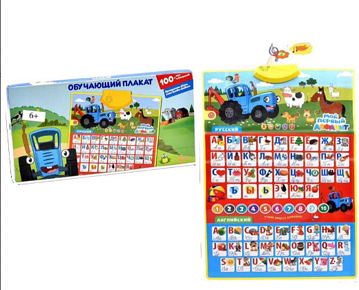 Игрушка "Трактор"