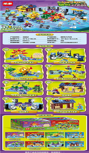 Игрушка "Конструктор"