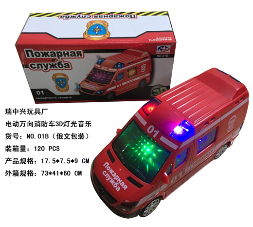 Игрушка "Машина"