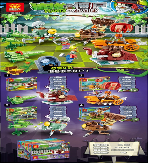 Игрушка "Конструктор"