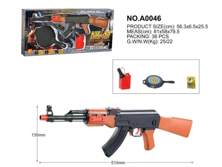 Игрушечное оружие