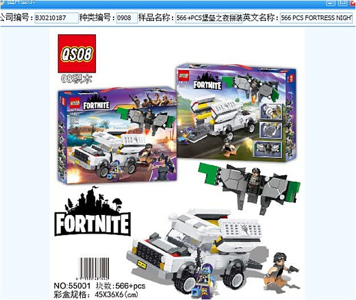 Игрушка "Конструктор"