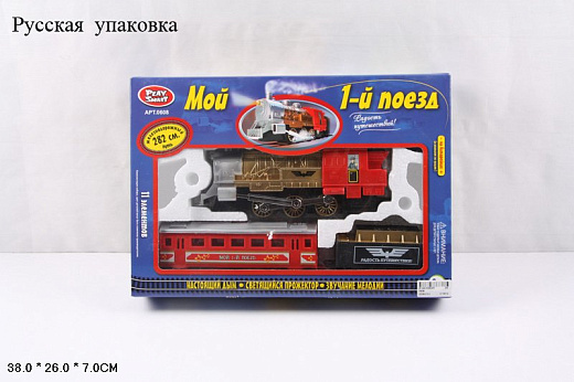 Игровой набор для мальчиков