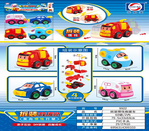 Игрушка "Машина"
