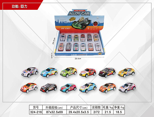 Игрушка  "Машина"