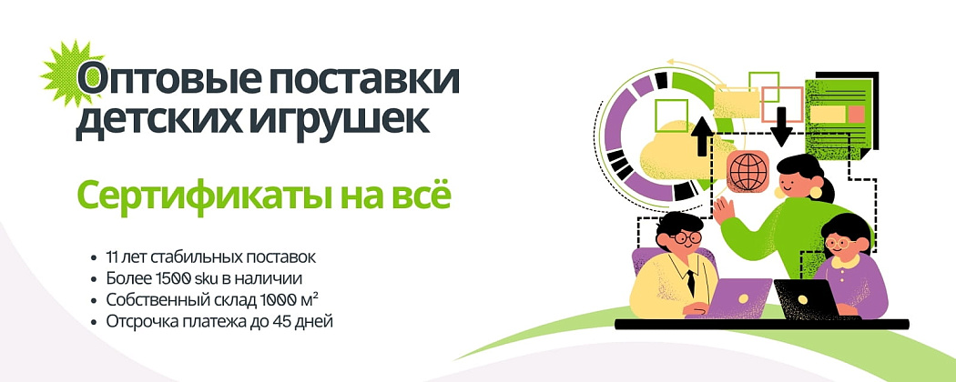 LIKETOYS — оптовый склад игрушек