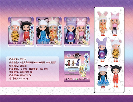 Игрушка "Кукла"