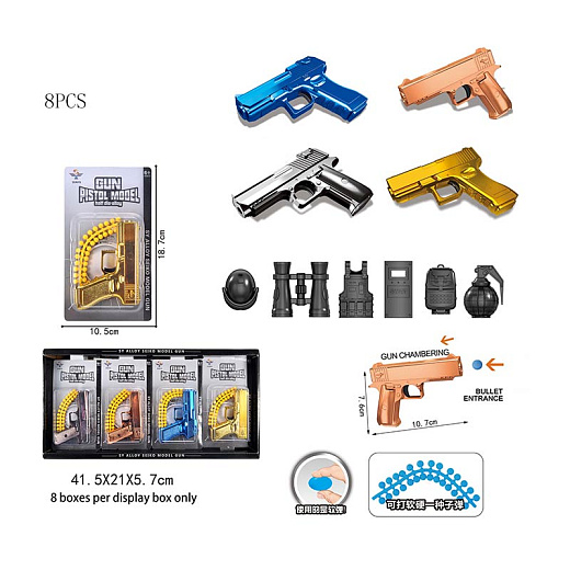Игрушечное оружие