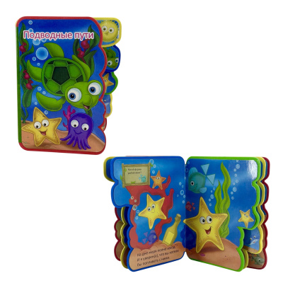 Книга детская