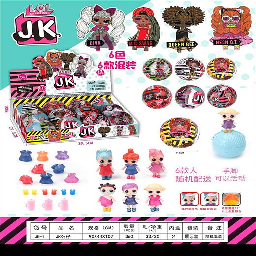 Игрушка "Кукла"