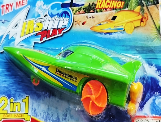 Игрушка "Машина"